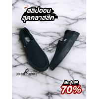 ราคา รองเท้าผ้าใบ Van Slip on สีดำล้วน สินค้ายอดฮิต รับประกันคุณภาพ พร้อมจัดส่ง (22410767985)