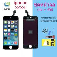 ราคา จอ ใช้ร่วมกับ iphone 5S 5SE ไอโฟน 5S 5SE อะไหล่มือถือ จอ ทัช Lcd Display หน้าจอ iphone ไอโฟน5S 5SE (12497852711)