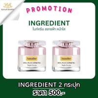 ราคา ตังกุย แอนนาลิส ไฮยา ส่งฟรี พร้อมส่ง Annalise Hya plus ginseng พลัส จินเส็ง สิว ฝ้า กระ 10g (21399769655)