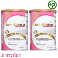 ราคา แพ็คคู่ PAN ENTERAL 400g แพน เอ็นเทอราล 400กรัม 2 กระป๋อง (7442534624)