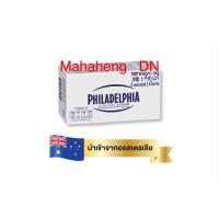 ราคา ครีมชีส Philadelphia 2 กิโลกรัม แถม เจลเย็น 4 แผ่น (17759306712)