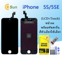 ราคา จอ ใช้ร่วมกับ iphone 5S 5SE ไอโฟน 5S 5SE อะไหล่มือถือ จอ ทัช Lcd Display หน้าจอ iphone ไอโฟน5S 5SE (15945611080)