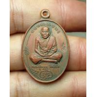 ราคา s เหรียญ หลวงปู่หมุน วัดบ้านจาน (24039860639)