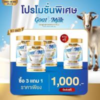 ราคา 3 แถม 1 นมแพะ ออริจินอล แคลเซียม พลัส Goat Milk Original Calcium Plus ส่งฟรี (24336071669)