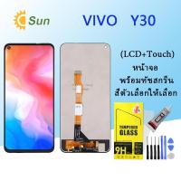 ราคา หน้าจอ Lcd VIVO Y30 จอชุด จอพร้อมทัชสกรีน จอ ทัช Lcd Display อะไหล่มือถือ หน้าจอ VIVO Y30 (21352367296)
