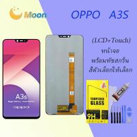 ราคา หน้าจอ A3S จอชุด จอ จอoppo A3S LCD จอA3S พร้อมทัชสกรีน oppo A3S LCD Screen Display (17713904676)