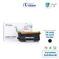 ราคา Fast Toner หมึกเทียบเท่า Brother TN3448 TN 3478 TN 3428 สำหรับ HL 6400DW MFC L6900DW DCP L5600DN MFC L5900DW HL L5100DN HL L6200DW พิมพ์คมชัด ประหยัด รับประกัน 1 ปี (22237987660)