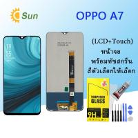 ราคา หน้าจอ oppo A7 จอชุด จอพร้อมทัชสกรีน จอ ทัช Lcd Display หน้าจอ OPPO A7 AAA งานแท้ (15839083318)