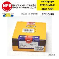 ราคา แหวนลูกสูบ ISUZU 4JA1 4JA1 T 4JB1 4JB1 T TFR 2 5 2 8 D MAX03 04 NKR88 SDI10110 NPR JAPAN 33054 (20277400304)