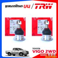 ราคา TRW มีตัวเลือก ลูกหมากปีกนก ลูกหมาก บน TOYOTA Vigo วีโก้ 4x2 4x4 อินโนว่า ยี่ห้อ TRW รหัส JBJ7538 (23369945927)