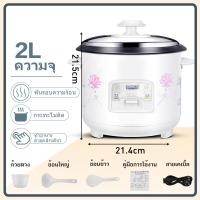 ราคา หม้อหุงข้าว หม้อหุงข้าว2ลิด หม้อหุงข้าว1ลิด หม้อหุงข้าวราคาถูก rice cooker หมอหุงข้าวเล็ก หมอหุงขาวไฟฟ้า หม้อหุงข้าว3ลิรหม้อหุง 5ลิร หม้อข้าวไฟฟ้า หม้อหุงข้าว mini หม้อหุ่ง 1ลิตร หม้อหุงข้าว เล็ก (231