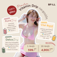 ราคา E voucher Meko Bfill Clinic IV Drip Vitamin Drip ฉีดวิตามินผิวเข้มข้น เฉพาะสาขาอโศก (19911578736)