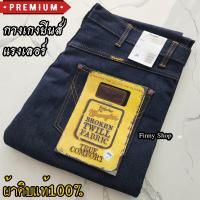 ราคา กางเกงยีนส์ Wrangler ผ้าดิบแท้ ไม่ยืด สียีนส์มิดไนท์ กางเกงยีนส์ทรงกระบอกชาย แรงเลอร์ เป้ากระดุม (19823086523)