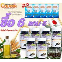 Ultimate Riceberry Oil ผลิตภัณฑ์เสริมอาหารน้ำมันรำข้าวและจมูกข้าวไรซ์เบอร์รี่ 