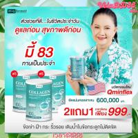 ราคา 2 แถม 1 Dr G collagen ดอกเตอร์จี คอลลาเจน คอลลาเจนบำรุงกระดูก คอลลาเจนผิว คอลลาเจนชง ดร จี (23054024283)