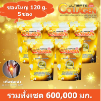 ราคา ของแท้100 Ultimate Collagen Gold อัลติเมล คอลลาเจน โกลด์ ขนาด 120 กรัม 5 ซอง (18740585739)