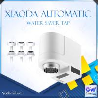 ราคา Xiaoda Lydsto Automatic Water Saver Tap Household Induction Economizer หัวก๊อกเซ็นเซอร์ประหยัดน้ำอัจฉริยะ ก๊อกน้ำเซ็นเซอร์อินฟราเรดอัตโนมัติ ก๊อกน้ำเปิด ปิดอัตโนมัติ ประหยัดน้ำ (8776813595)