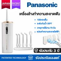 ราคา เครื่องทำความสะอาดฟัน ไหมขัดฟันพลังน้ำ ไหมขัดฟัน เครื่องล้างฟันไฟฟ้าแบบพกพา ทำความสะอาดฟันอันทรงพลัง (24315043836)