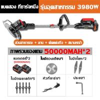 ราคา รับประกันหลังการขาย BOSCH เครื่องตัดหญ้าไฟฟ้า รับประกันคุณภาพ 3980W แบตเตอรี่ 50000mAh 2 กำลังไฟสูงตัดหญ้า รถตัดหญ้าไฟฟ้า เคื่องตัดหญ้า เครื่องตัดหญ้าแบตเตอรี่ เครื่องตัดหญ้า เครื่องตัดหญ้าไร้สาย เคร 