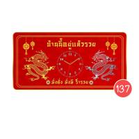 ราคา ส่งฟรี นาฬิกาแขวนผนังขนาดใหญ่ กรอบรูปรวย นาฬิกาแขวนมงคล นาฬิกาแขวนผนัง ไร้เสียง เห็นชัด ตกแต่งบ้าน นาฬิกาติดผนัง ของมงคลแต่งบ้าน นาฬิกามงคลแต่งร้าน ของขวัญงานเกษียณ ของขวัญมอบให้ผู้ใหญ่ ของขวัญขึ้นบ้า