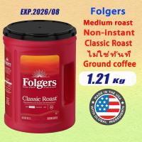 ราคา Folgers Non instant Medium roasted pure coffee powder American medium coffee powder (22579545741)
