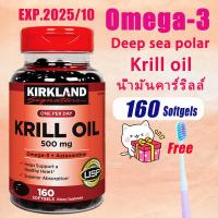 ราคา Kirkland Krill Oil 500mg 180 Softgels น้ำมันคาร์ริลล์ (23983286731)