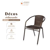 ราคา DECOS เก้าอี้สนามเหล็ก สานหวายเทียม รุ่น SC037 สีน้ำตาล AB (23807330638)