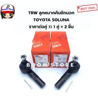ราคา TRW ลูกหมากคันชักนอกจำนวน 2 ชิ้น TOYOTA SOLUNA AL50 ปี 96 01 ข้างซ้ายข้างขวาใช้เท่ากัน เบอร์ JTE684 (8386076721)