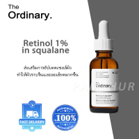 ราคา The Ordinary Retinol 1 in Squalan Anti Aging Serum (24220530828)