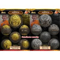 ราคา ปรอทกรอ รุ่น 3 ราหู องค์ครู ราชาธิบดี ยันต์ดวงเศรษฐี ซีลเดิม หลวงปู่นวล วัดหนองจอก แกะลุ้นเนื้อรายการ 1 8 (24337812517)