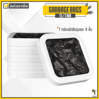 ราคา Townew T1 T AIR Smart Trash Can Bag ถุง ถุงขยะ ถุงขยะดำ (4135168950)