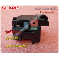 ราคา อะไหล่ของแท้ สตาร์ทรีเลย์ตู้เย็นชาร์ป SHARP STARTING RELAY RSTT A261CBZZ ใช้กับรุ่น SJ C19ESJ C19E WMS (12494730316)