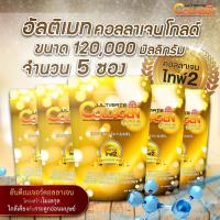 ราคา Ultimate Collagen Gold คอลลาเจนโกลด์ 120g จำนวน 5 ซอง ของแท้ 100 คอลลาเจนบำรุงกระดูก ไขข้อ เพิ่มขึ้น 2 เท่า (20224258509)