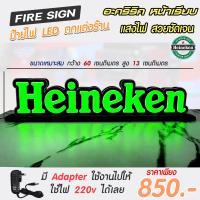 ราคา ป้ายไฟร้านเหล้า ป้ายไฟร้านเบียร์ ป้ายไฟ LED ป้ายไฟ Heineken ตกแต่งหน้าร้าน ตั้งโต๊ะ ตู้โชว์ ราคาส่ง (19307420072)