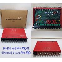 ราคา ปรีโม K 905 เครื่องเสียงรถยนต์ ปรีแอมป์รถยนต์ ปรีแอมป์ 7 แบนด์ ปรี ปรีโม แจ็คทิฟฟานี่ ลูกบิดอลูมิเนีย (11549365506)