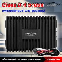 ราคา AO แอมป์ขยายจอแอนดรอยด์ 9นิ้ว 10นิ้ว พาเวอร์ขับเบส พาเวอร์แอมป์ เพาเวอร์ซับเบส Class D 4 ชาแนล เพาเวอร์รถยนต์ พาวเวอร์แอมป์ (23679125171)