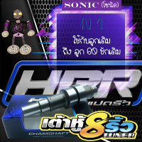 ราคา แคมแต่ง แคมเต้าหู้8ริ้ว แคมเต้าหู้แปดริ้ว แคมโซนิคแต่งแคมแต่งโซนิค แคมแต่งSONIC แถมฟรีสติ๊กเกอร์ (9003399398)