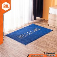 ราคา FINEXT พรมเช็ดเท้า ใยยาง ขนาด 80x120 ซม WELCOME สีน้ำเงิน PUN (9114075594)
