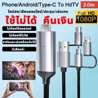 ราคา อุปกรณ์เชื่อมต่อมือถือเข้าทีวีแบบไร้สาย ต่อมือถือเข้าtv สายต่อโทรศัพท์tv สายต่อคอม สาย ต่อเข้าคอม สายต่อมือถือเข้าทีวี เชื่อมต่อมือถือขึ้นทีวีแบบไร้สาย นำภาพมือถือขึ้นจอผ่านWIFI Display hdtvไร้สาย สาย