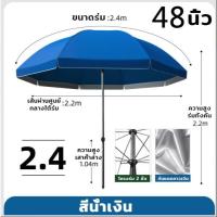 ราคา โครงร่มแบบสองชั้น ร่มสนาม 52 นิ้ว ขนาด 2 6 เมตร เคลือบ UV 100 ทนทาน ร่มขายของ ร่มใหญ่ตลาดนัด วัสดุอย่างดี เคลือบเงินหนา ร่มตกปลา ร่มแม่ค้า ร่มกันแดดร่ม (24610820238)