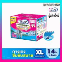 ราคา ไลฟ์รี่ ผ้าอ้อมผู้ใหญ่ กางเกงซึมซับสบายไลฟ์รี่ ไซส์ M L XL สินค้ายกลัง 4 ห่อ (21675370668)