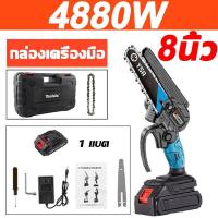 ราคา ค่าชดเชยความเสียหาย 6 8 นิ้ว เลื่อยไฟฟ้า ก้อน ถึกทน ใช้งานนาน ใช้ในบ้าน มือถือขนาดเล็ก เลื่อยไฟฟ้าไร้สาย เลื่อยโซ่ไร้สาย เลื่อยชัก แบบพกพา เลือยตัดไม้ ตัดกิ่งไม้ (24585437468)