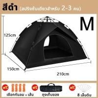 ราคา เต็นท์ เต้นท์กางอัตโนมัติ เต้นท์สนาม เต้นท์ เต้นท์นอน เต๊นท์ เต้นท์กางอัตโนมัติ เต้น เต้นท์ ใหญ่ เต็นท์สนาม เต้นท์กลางแจ้ง เต็นท์เดินป่า มี 2 ขนาด Tent (23047829652)