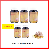 Ultimate Garlic Oil น้ำมันกระเทียมสกัดเย็น 30 แคปซูล