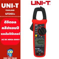 ราคา UNI T UT203 AC DC 400A digital clamp meter TRUE RMS วัดค่า คาปาซิเตอร์ Hz รุ่นใหม่ล่าสุด (24393276941)