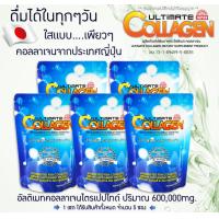 ราคา อัลติเมท คอลลาเจน ไตร เปปไทด์ Ultimate CollagenTri Peptide 120 กรัม 5 ซอง ของแท้100 อาหารเสริมบำรุงกระดูก ไขข้อ ดวงตา เส้นผม เล็บ (21386655545)