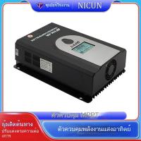 ราคา 60A 50A 40A 30A 20A10A โซลาร์ คอนโทรลเลอร์ MPPT โซล่าชาร์จเจอร์ Solar Inverter solar charge controller airconditioner 12V 24V (24517351555)