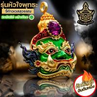 ราคา จี้องค์ท้าวเวสสุวรรณ รุ่น หัวใจพุทธะ Limited Edition พิมพ์ใหญ่อลังการ ของเก็บสะสม หมดแล้วหมดเลย ผ่านพิธีปลุกเสกแล้ว (22758034836)