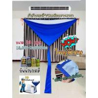 ราคา ผ้าใบล้างแอร์ PVC ขนาด 3 x 4 M เคลือบยางพาราแท้ 100 กันน้ำยา100 24000 60000BTU เหนียว หนา ทนทาน (24506604299)