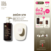 ราคา SoulGood 5 in 1 Scalp Hair Massager Brush โซลกู๊ด หวีแปรงสระผมและนวดหนังศีรษะ (24434590098)